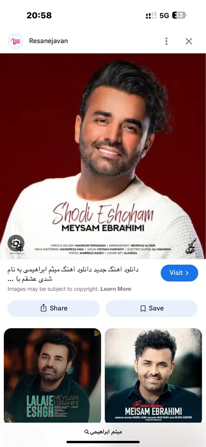 فروش بلیت کنسرت میثم ابراهیمی vip|بلیت کنسرت|شیراز, بعثت|دیوار