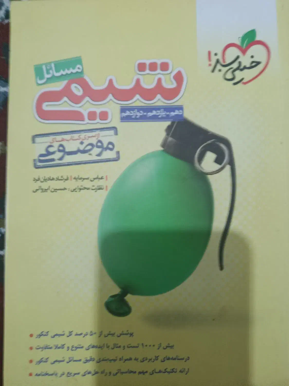 کتاب های کنکور|کتاب و مجله آموزشی|پارسآباد, |دیوار