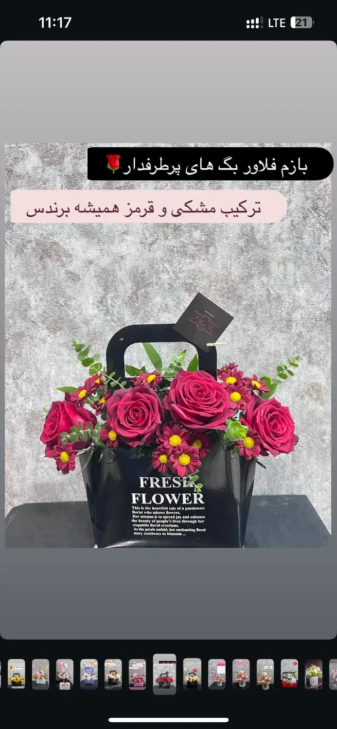 گل ویژه روز مادر و یلدا|گل و گیاه طبیعی|قائن, |دیوار