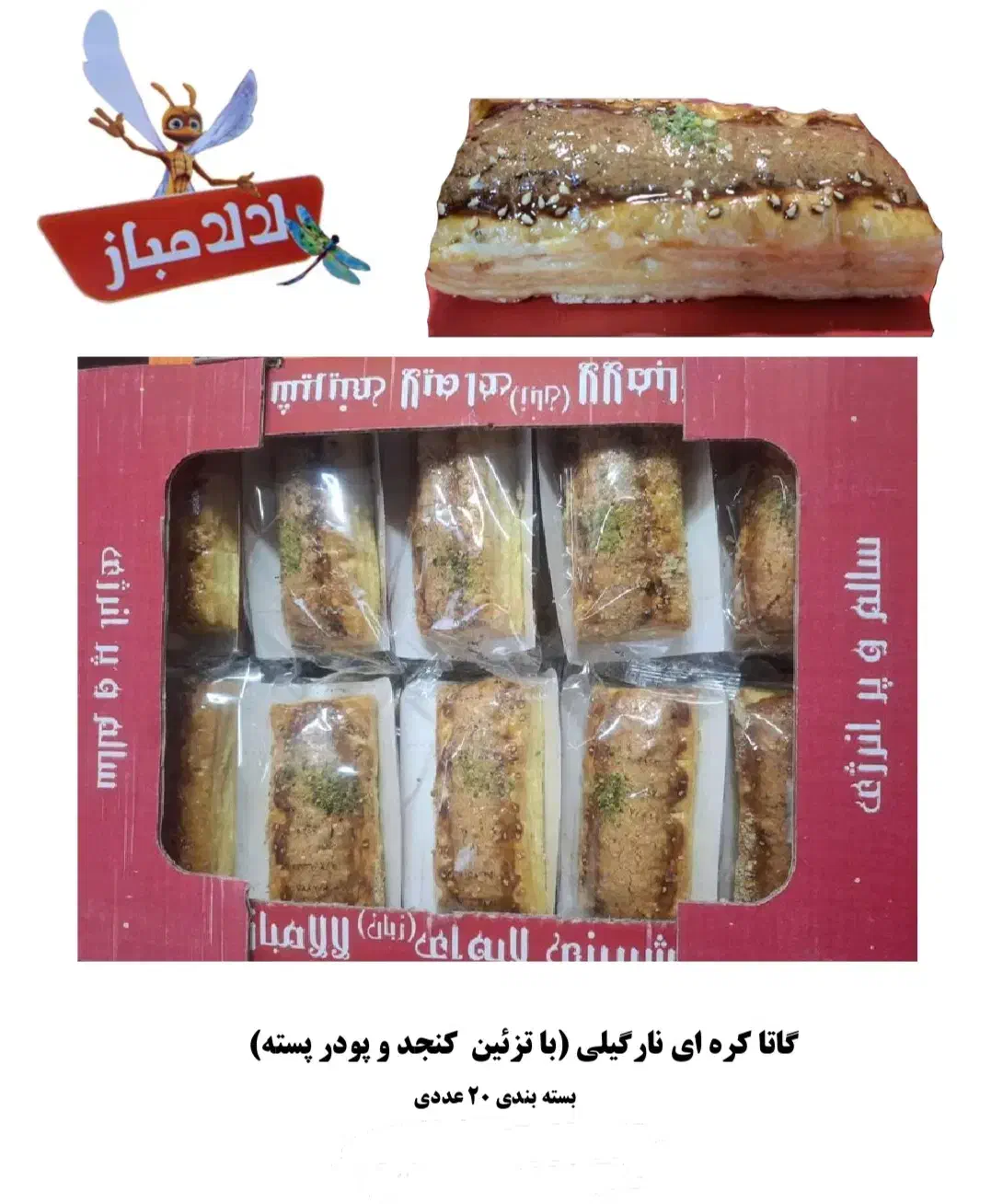 پخش کیک و شیرینی با استاندارد و سیب سلامت|حراج|مشهد, پایگاه شکاری|دیوار