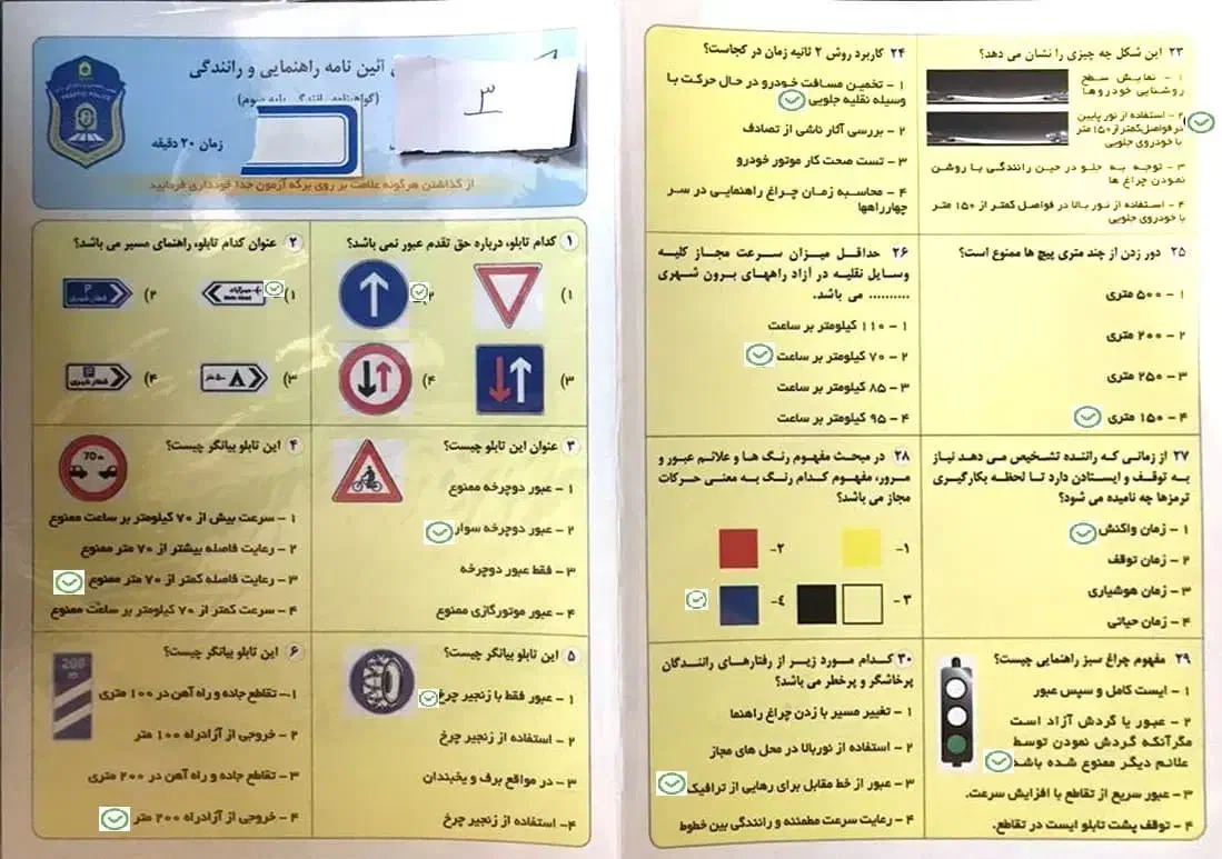 سوالات ایین نامه قبولی صد درصد|خدمات آموزشی|تهران, شهرک ولیعصر جنوبی|دیوار