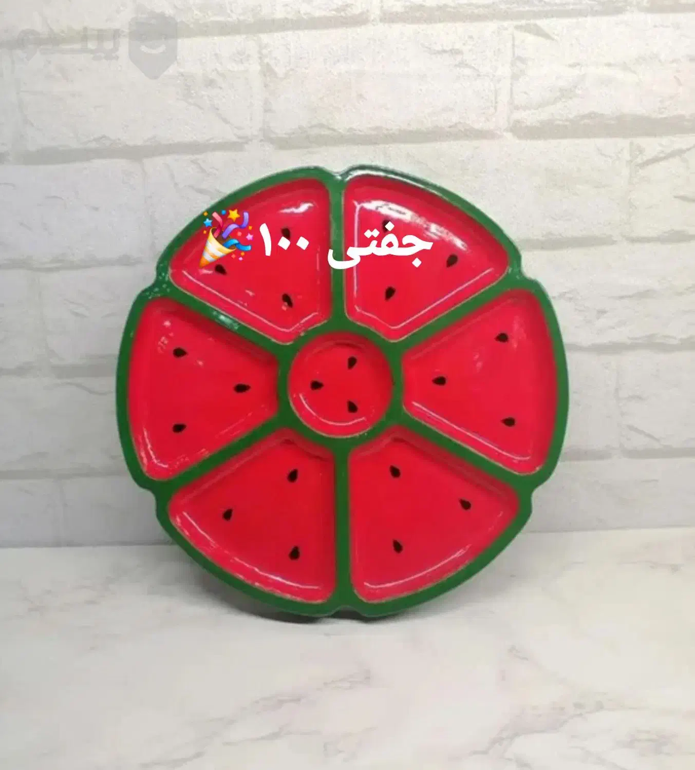 ظروف و شمع های یلدایی با تخفیف ویژه|ظروف سرو و پذیرایی|گالیکش, |دیوار