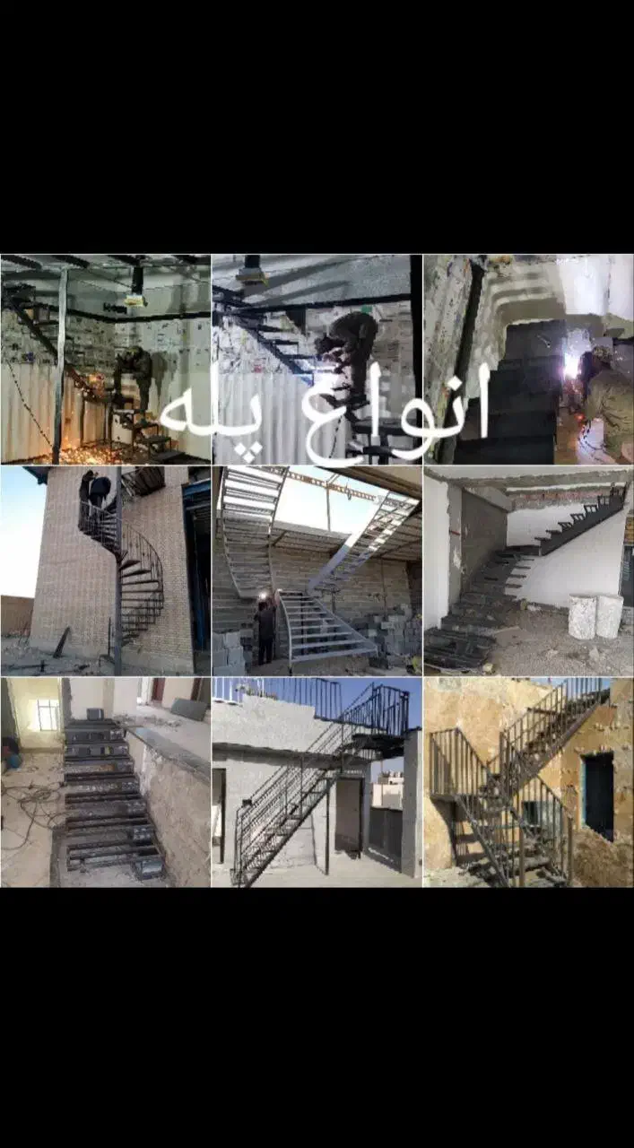 پله آهنی،پله گرد،پله معلق، نرده پله،حفاظ آکاردئونی|مصالح و تجهیزات ساختمان|مشهد, نوید|دیوار