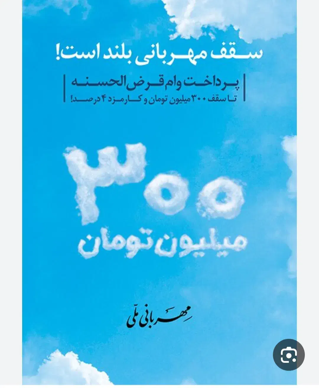 وام|خدمات مالی، حسابداری، بیمه|شوش, |دیوار