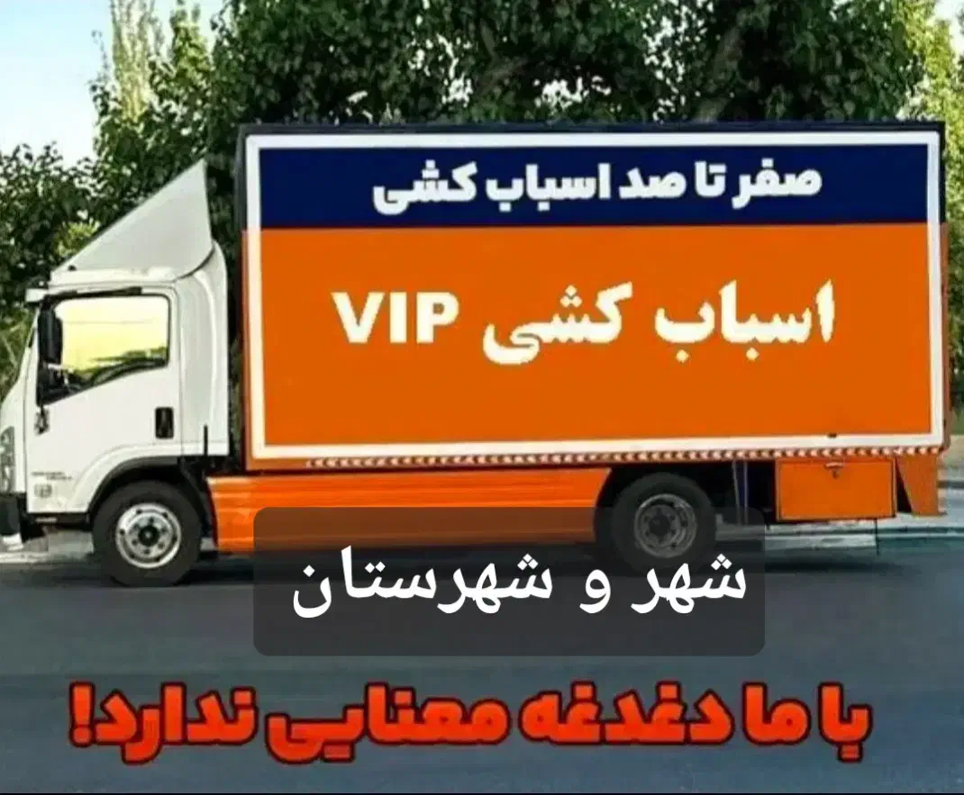 اتوبارباربری فردیس ملارد مارلیک محمدشهراندیشه اهری|خدمات حمل و نقل|فردیس, فردیس|دیوار