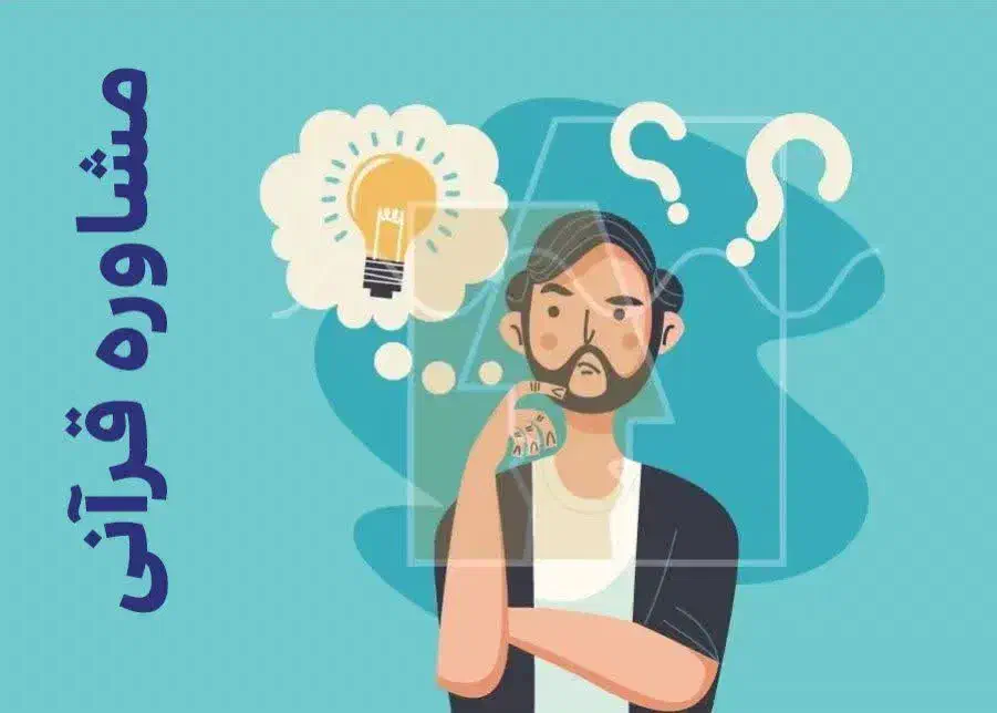 فرصت بیداری در ساعات بهشتی|کتاب و مجله مذهبی|اصفهان, نقش جهان|دیوار