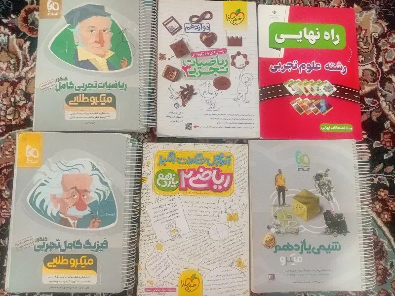 کتاب های کمک آموزشی و تست|کتاب و مجله آموزشی|تربت‌حیدریه, شهید بهشتی|دیوار