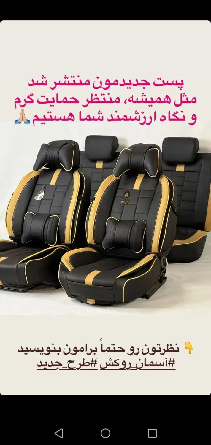 سیستم روکش صندلی گوچی1200مانیتورضبط650هدلایت کفپوش|قطعات یدکی و لوازم جانبی|خرم‌آباد, |دیوار