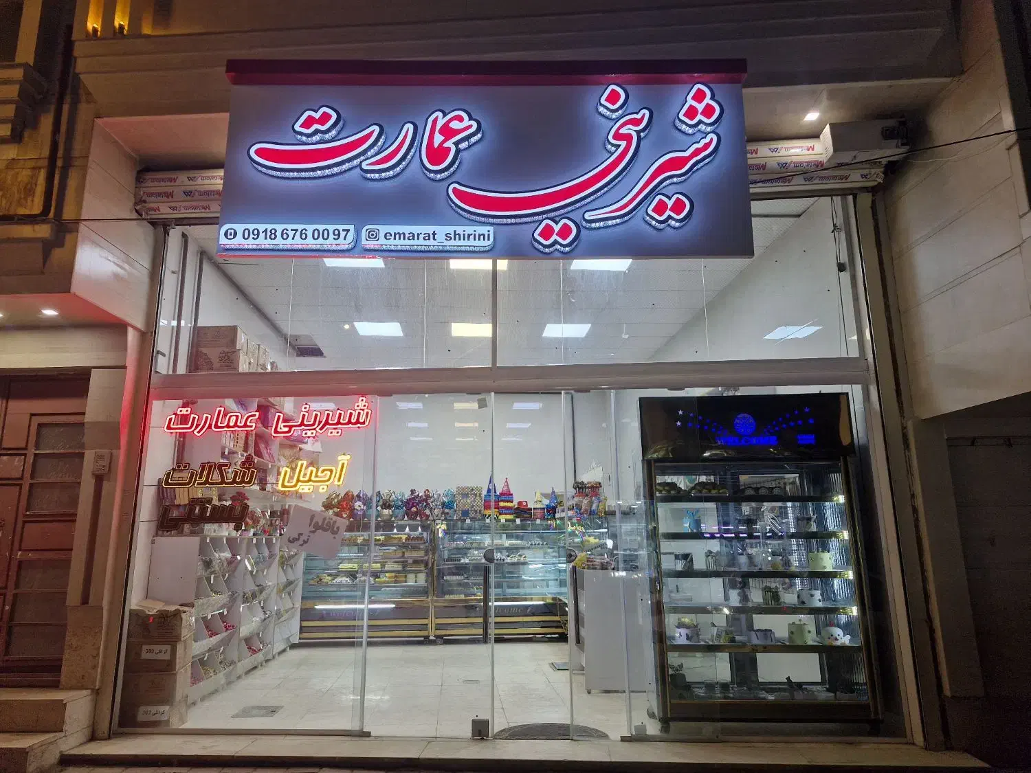واگزاری شیرینی فروشی|اجارهٔ مغازه و غرفه|همدان, |دیوار
