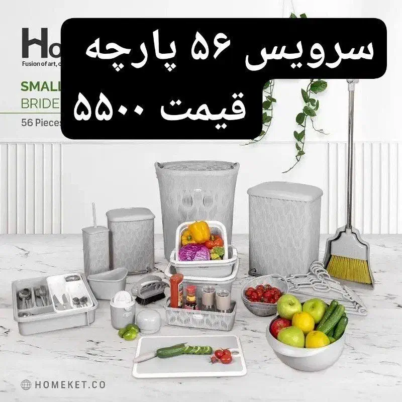 پخش انواع سرویس های پلاستیک هوم کت زیر قیمت بازار|ظروف نگهدارنده، پلاستیکی، یک‌بارمصرف|گناباد, |دیوار