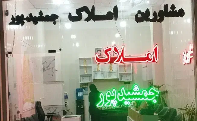 استخدام مشاور املاک خانم شهرجدید هشتگرد|استخدام بازاریابی و فروش|هشتگرد, شهرک گلها|دیوار