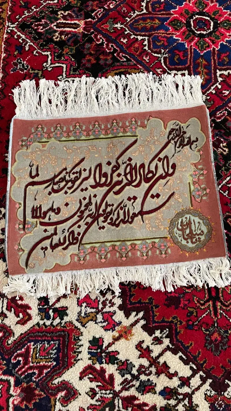 فرش وان الیکاد|تابلو فرش|تهران, المهدی|دیوار