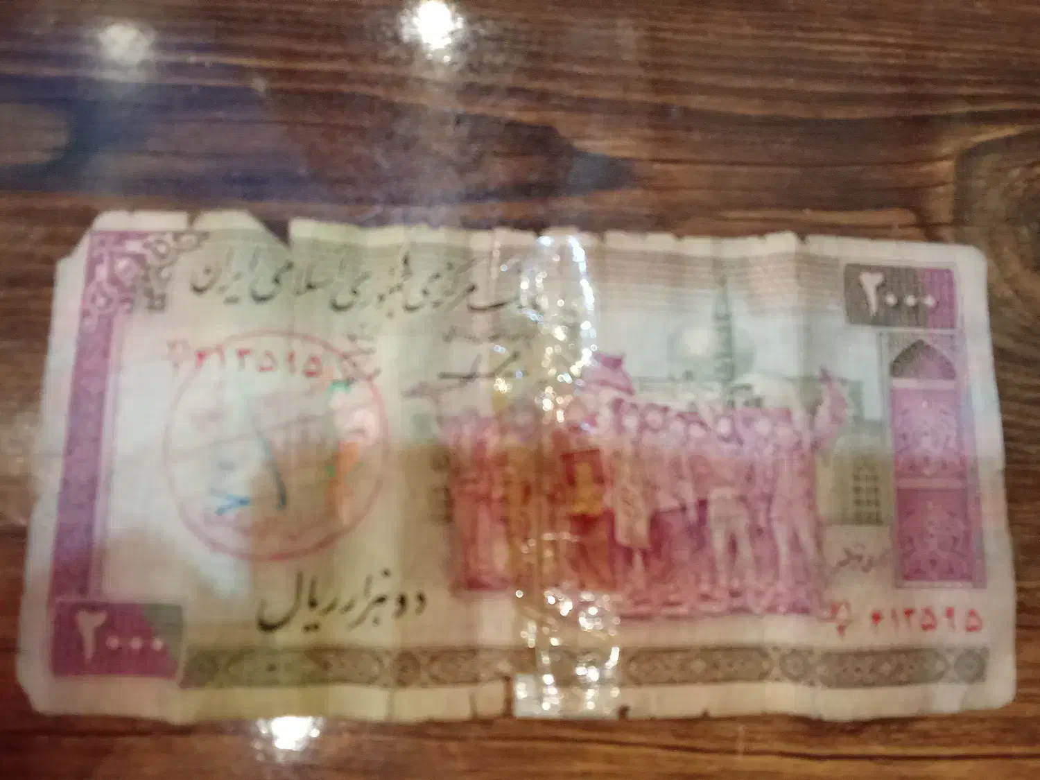 دویست تومنی قدیمی|کلکسیون سکه، تمبر، اسکناس|درگهان, |دیوار