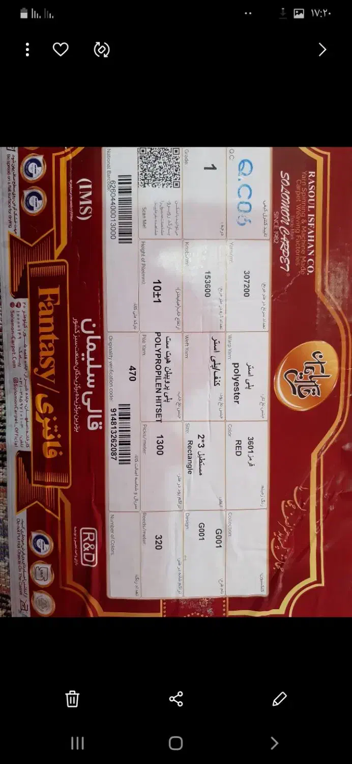 فرش ۶ متری|فرش|اهواز, پردیس|دیوار