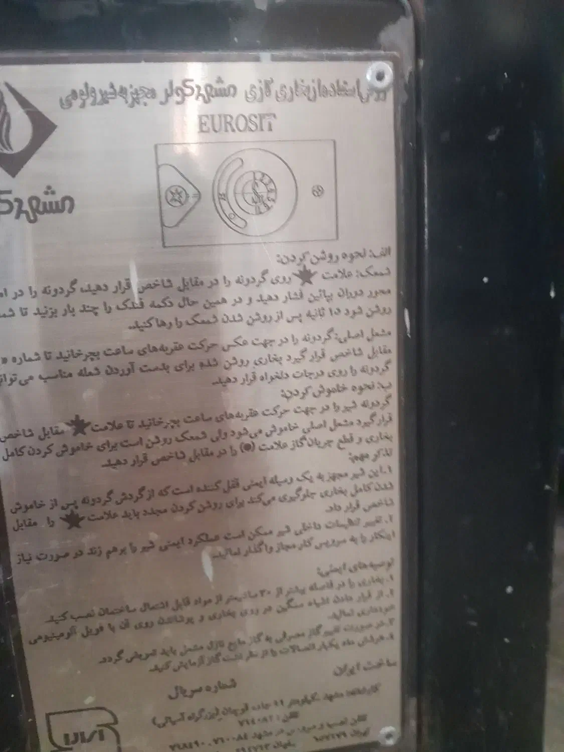 بخاری سالم|بخاری، هیتر، شومینه|اصفهان, عمان سامانی|دیوار