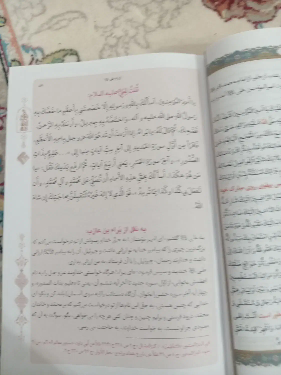 کتاب نهج البلاغه|کتاب و مجله مذهبی|نجف‌آباد, فاز ۳ شهرک آزادگان|دیوار