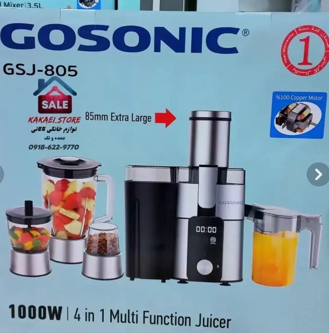 آبمیوه گیری چهارکاره گوسونیک|آبمیوه‌گیر و آب‌مرکبات‌گیر|کرج, شهرک بنفشه|دیوار