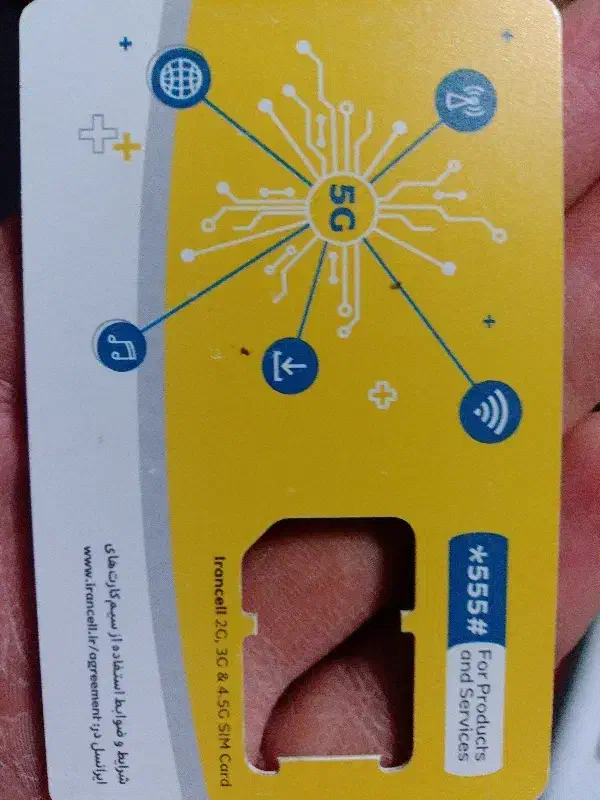 سیم کارت|سیم‌کارت|یاسوج, |دیوار