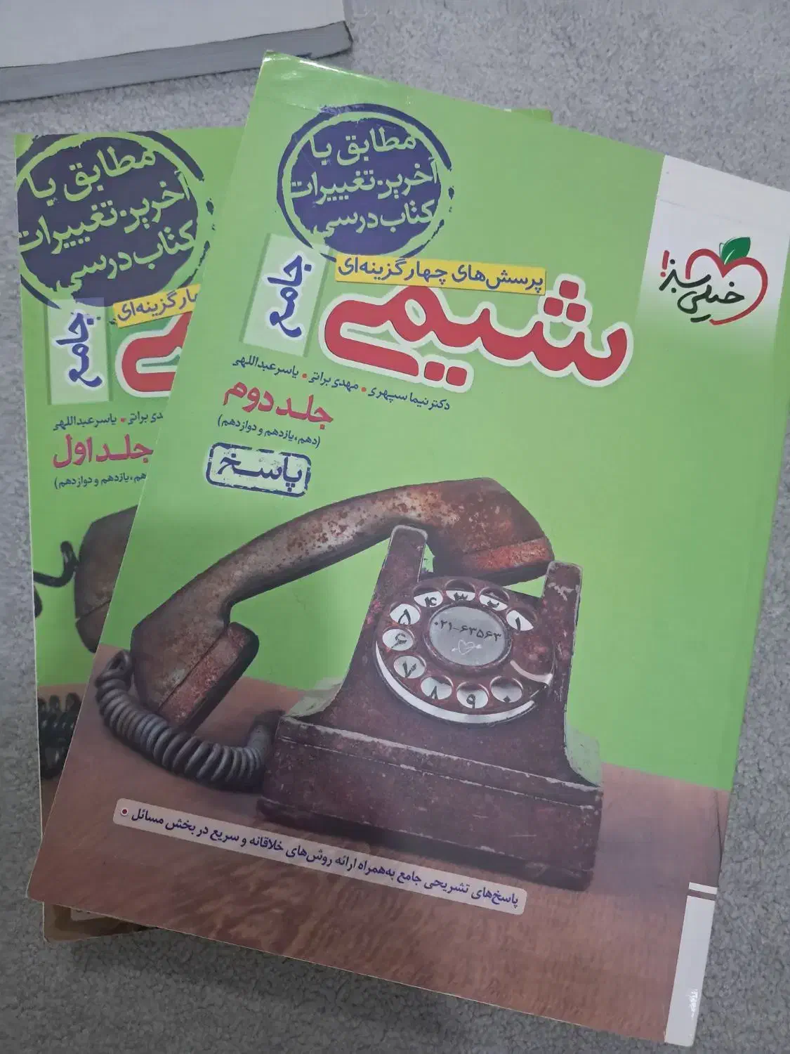 کتاب های کنکوری تجربی|کتاب و مجله آموزشی|اهواز, کیانشهر|دیوار
