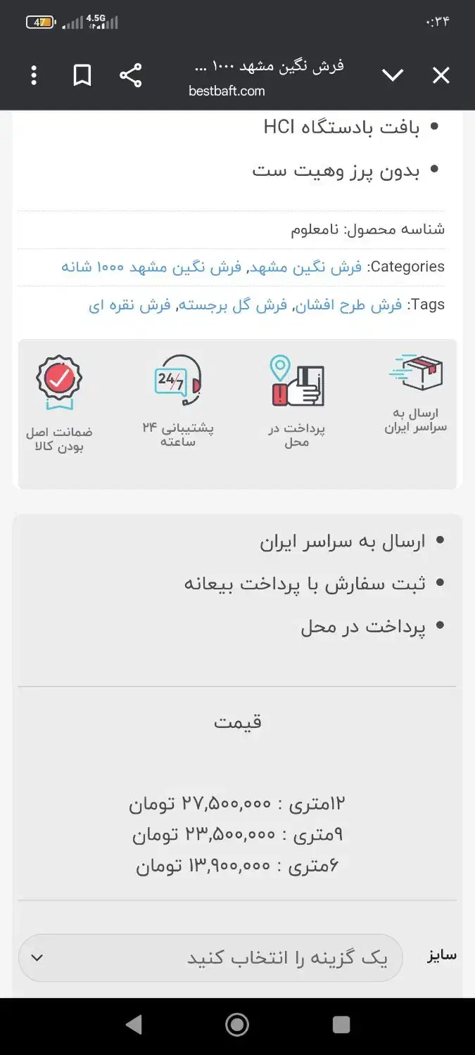 فرش نگین مشهد مفت|فرش|آزادشهر, |دیوار