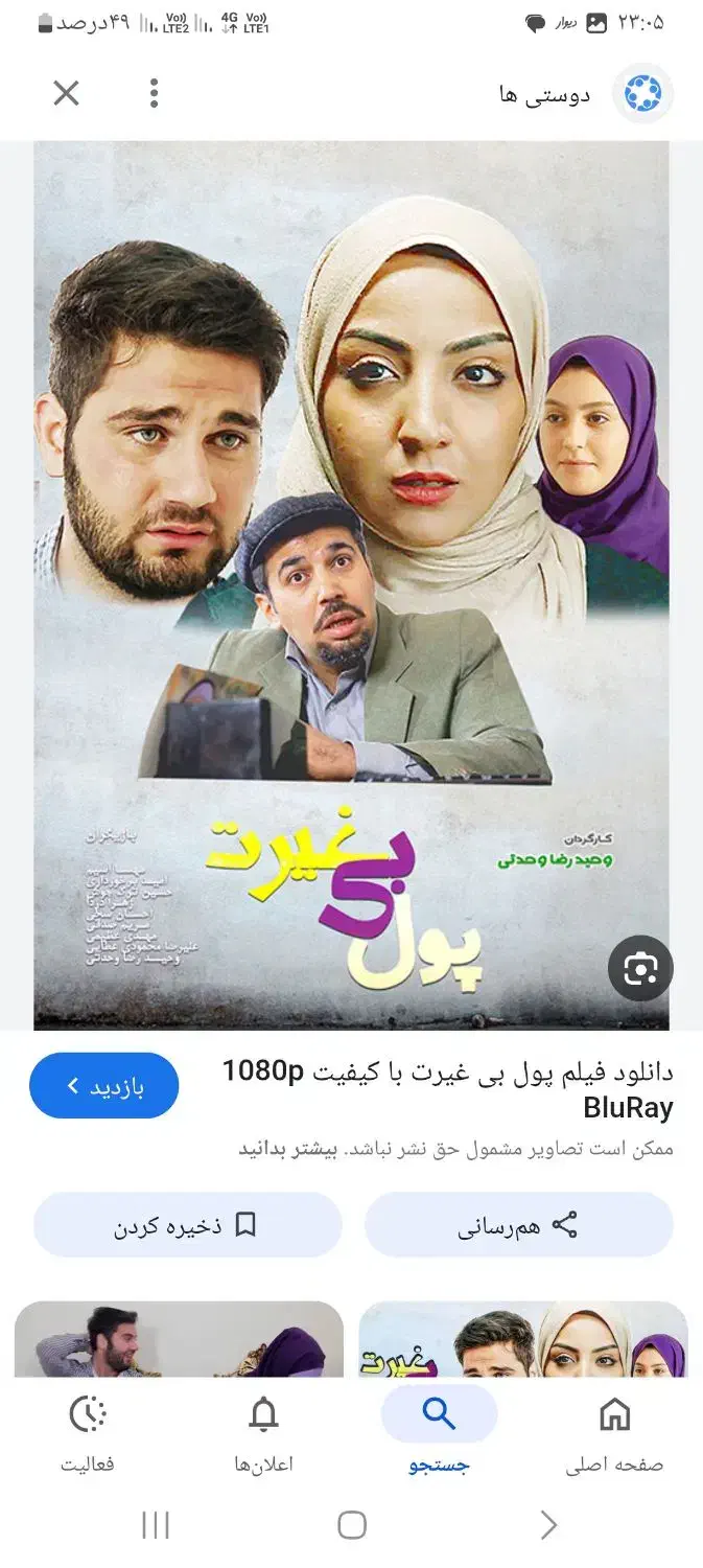 تست بازیگری انتخاب بازیگر خواننده آموزش فیلم سینما|استخدام هنری و رسانه|تهران, هفت حوض|دیوار