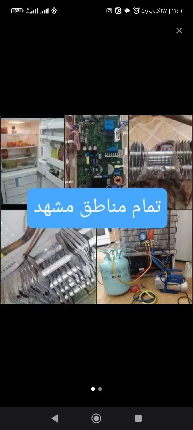 تعمیرات یخچال ساید شارژگاز یخچالسازباضمانت کتبی|خدمات پیشه و مهارت|مشهد, شهید آوینی|دیوار