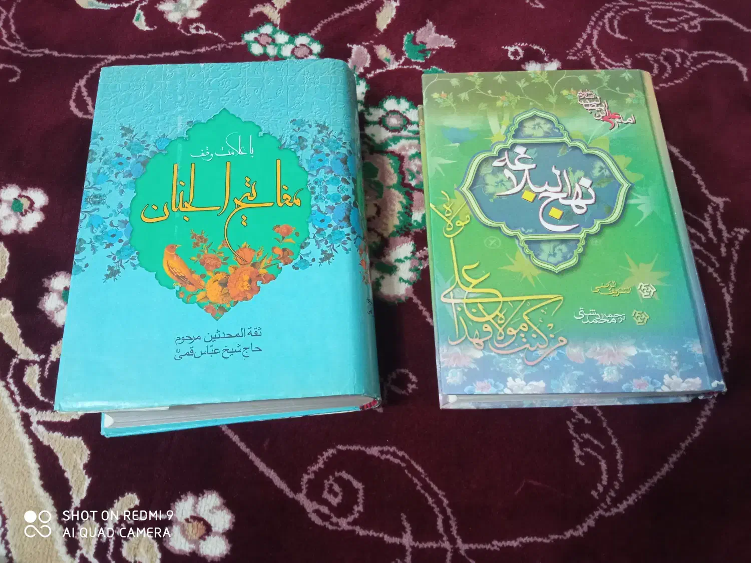 کتاب مفاتیح نهج البلاغه|کتاب و مجله مذهبی|بیرجند, |دیوار