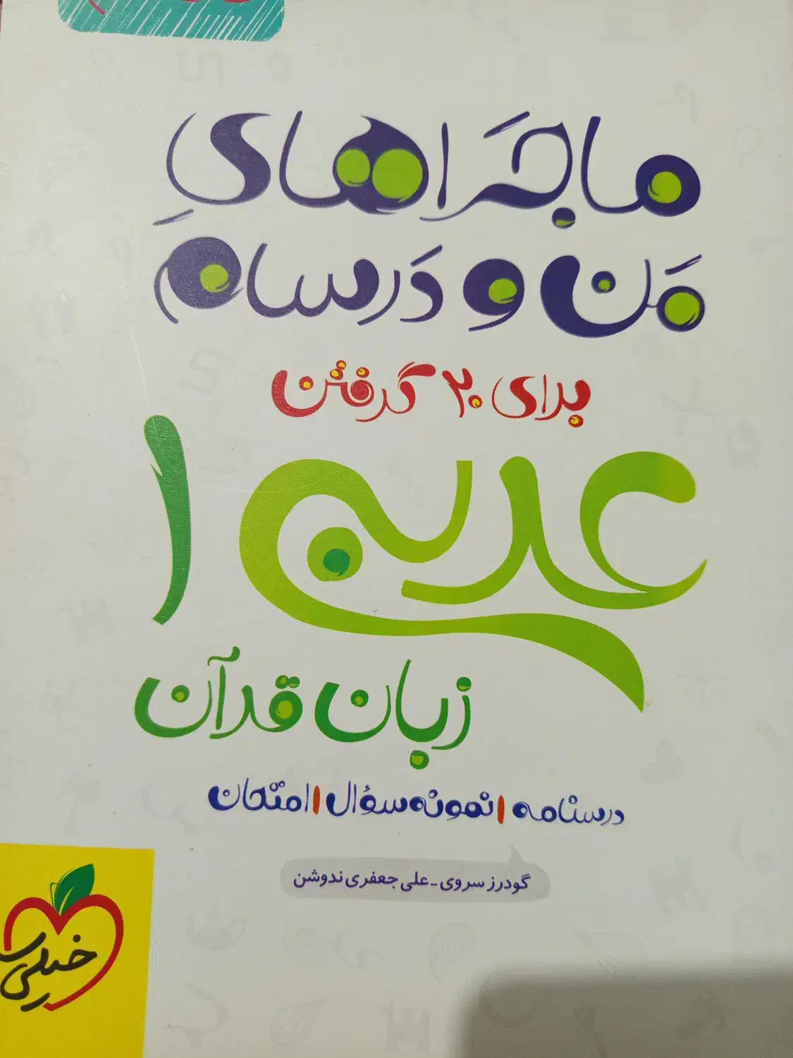 دهم تجربی|حراج|شیراز, زرهی|دیوار