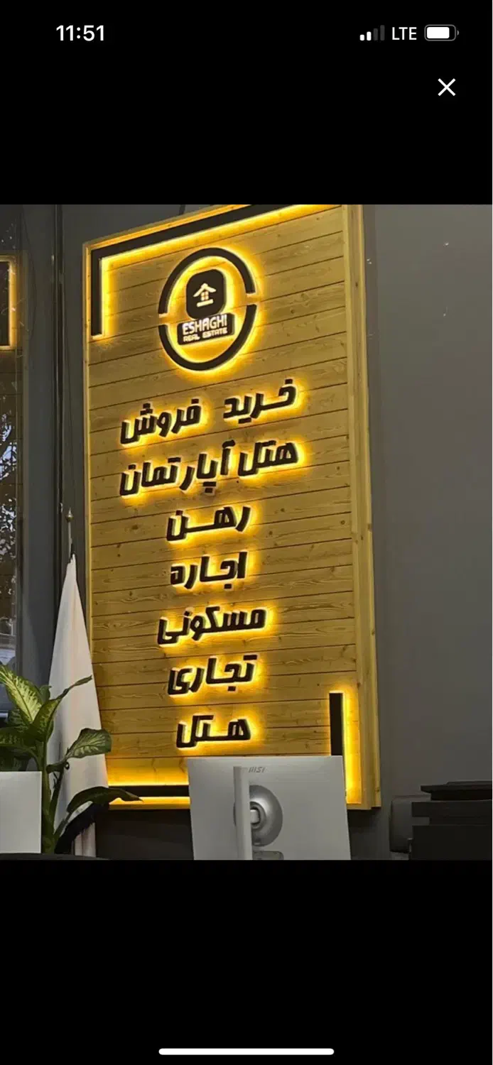 ویلایی ۲۵۰ متری / معبر ۲۰/ قطعه سوم /پروانه دار|فروش زمین و ملک کلنگی|مشهد, امام رضا (ع)|دیوار