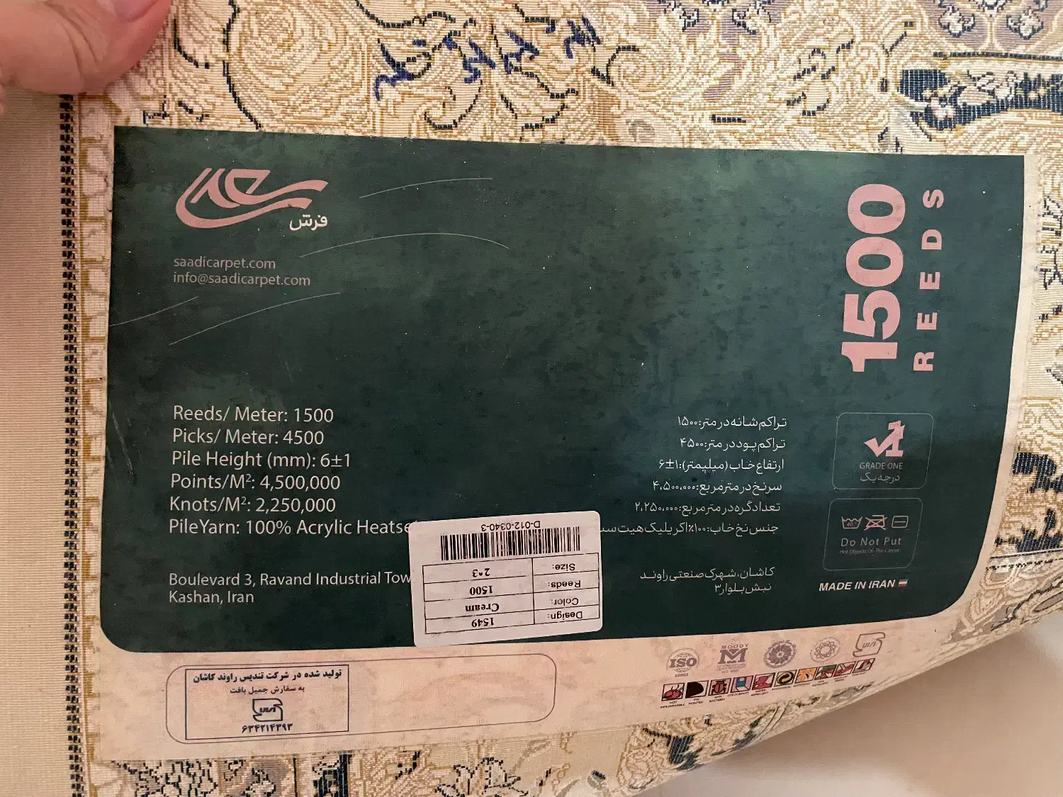 فرش کاملا نو و سالم|فرش|پردیس, فاز ۱۱|دیوار