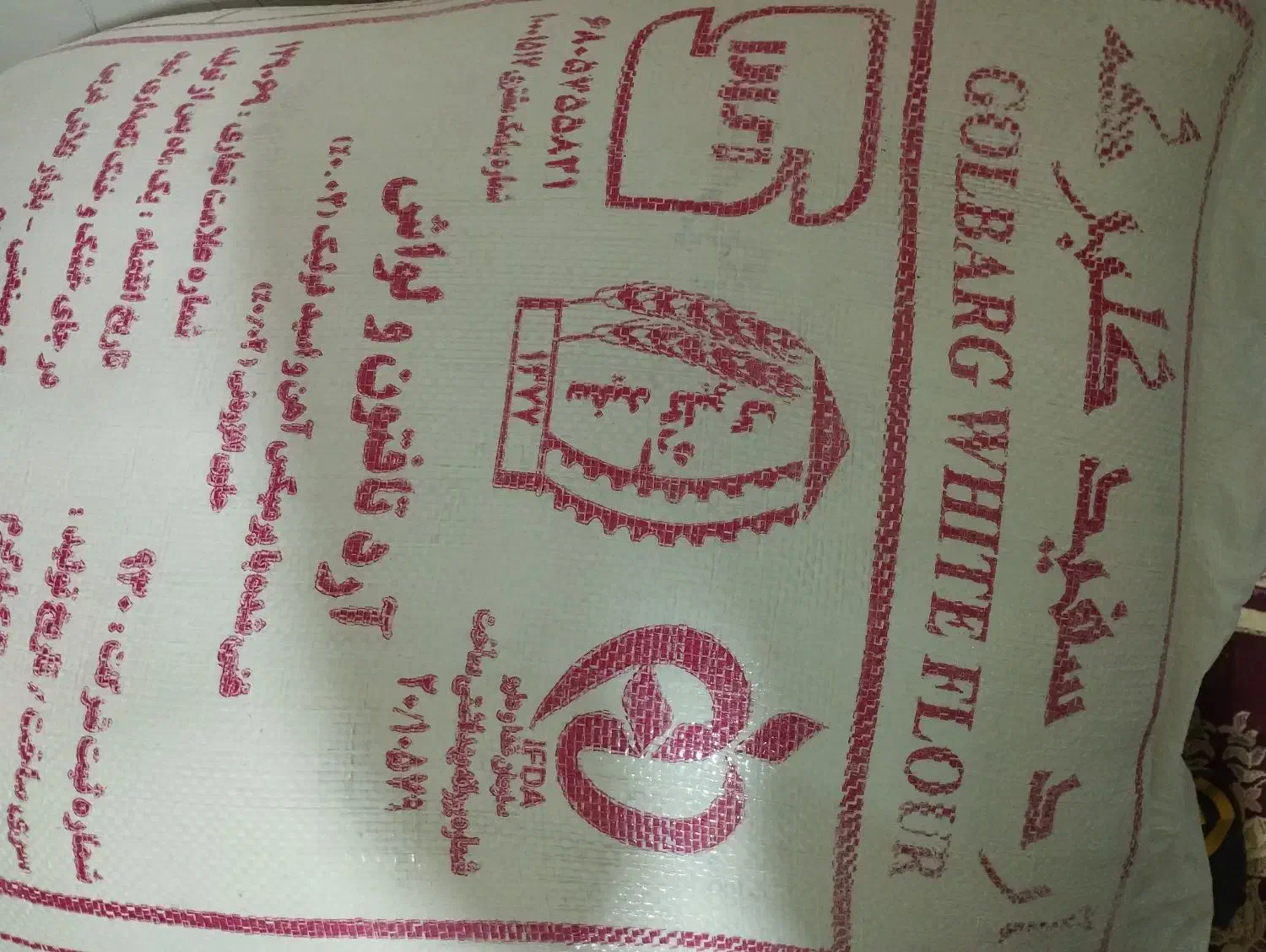 گلبرگ15درصد1،300ت|عمده‌فروشی|بیرجند, |دیوار