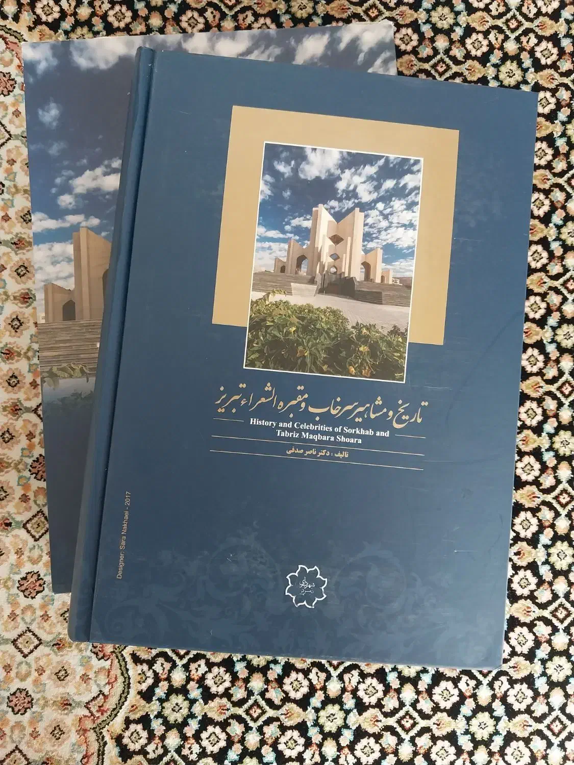 کتاب تاریخ و مشاهیر سرخاب و مقبره الشعرای تبریز|کتاب و مجله تاریخی|تبریز, |دیوار