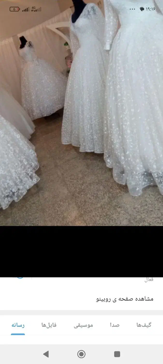 لباس عروس|لباس|خرم‌آباد, |دیوار