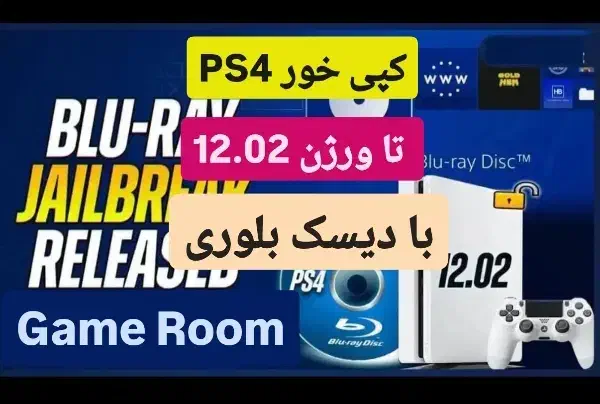 کپیخور دستگاه PS4 با نصب بازی|کنسول، بازی ویدئویی و آنلاین|رامشیر, |دیوار