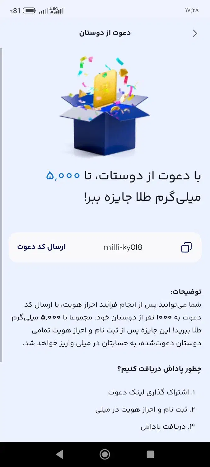 تپسی ملی‌گلد ملی گلد|کارت هدیه و تخفیف|مشهد, حیدرآباد|دیوار