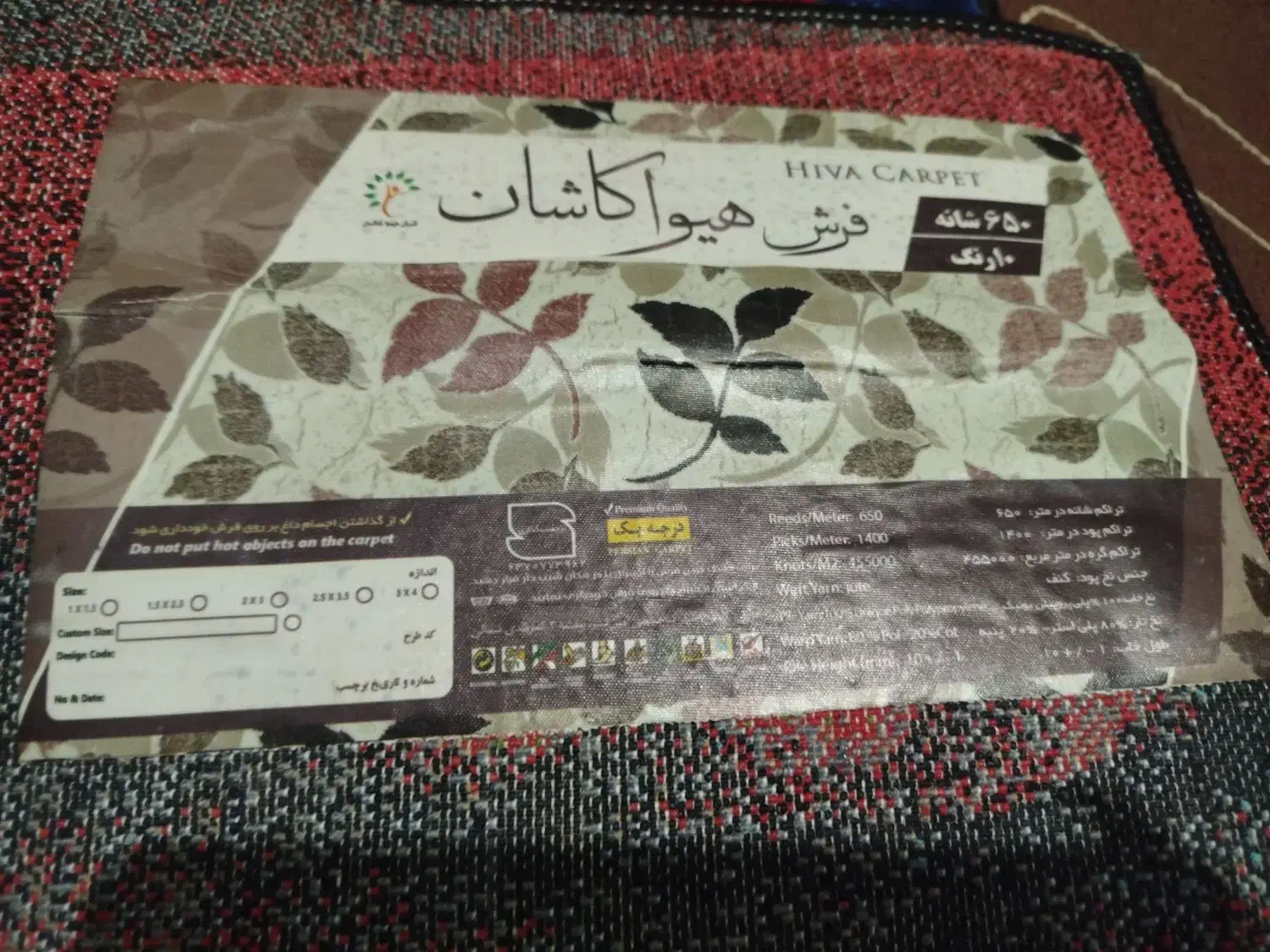 فرش|فرش|کرج, خرمدشت|دیوار