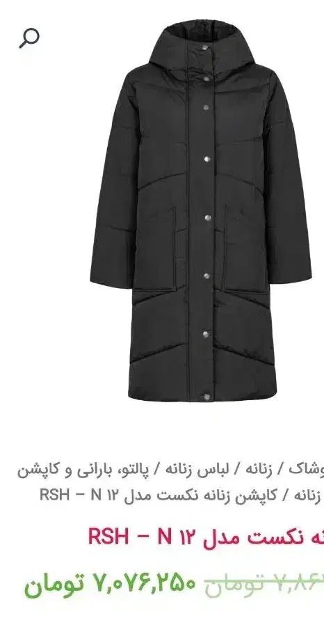 کاپشن بارانی پالتو هودی دخترونه و زنونه|لباس|کرمانشاه, |دیوار