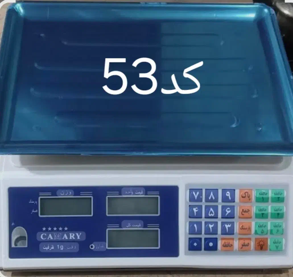 تعمیرات ترازو وباسکول. فروش انواع ترازو وباسکول|فروشگاه و مغازه|تهران, خاک سفید|دیوار