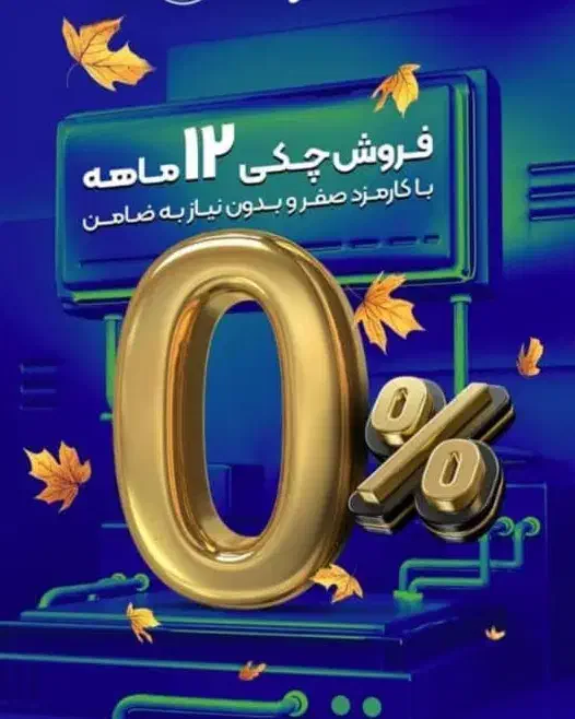 صدورانواع بیمه نامه اقساطی بدون چک وضامن|خدمات مالی، حسابداری، بیمه|صدرا-فارس, فاز ۲|دیوار