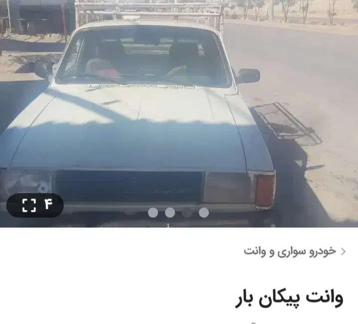 باربری با وانت تلفنی پیکانبار|خدمات حمل و نقل|نورآباد ممسنی, |دیوار