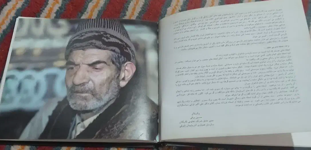 دیوان آلبوم واشعار استادشهریار|کتاب و مجله ادبی|تهران, تهرانسر مرکزی|دیوار