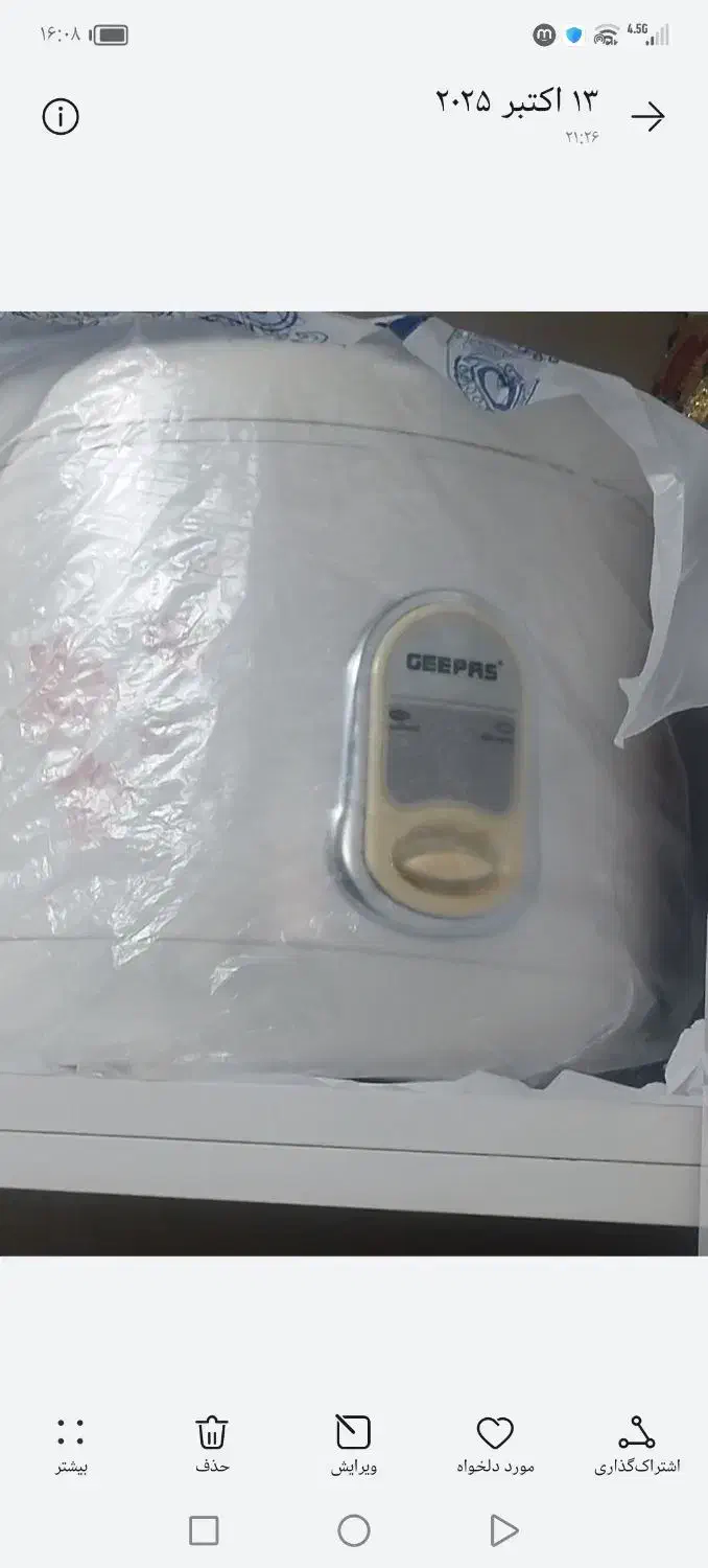 پلوپز همزن برقی|ظروف پخت‌وپز|قم, بوستان جوان|دیوار