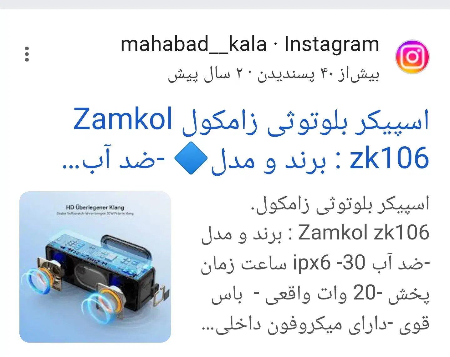 اسپیکر بلوتوثی دارای بیس|پخش‌کننده همراه|اهواز, پادادشهر|دیوار