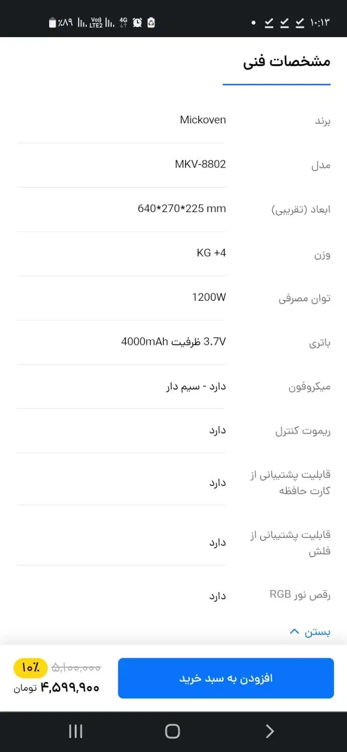 اسپیکر پارتی باکس حرفه ای|پخشکننده همراه|قم, علی آباد سعدگان|دیوار