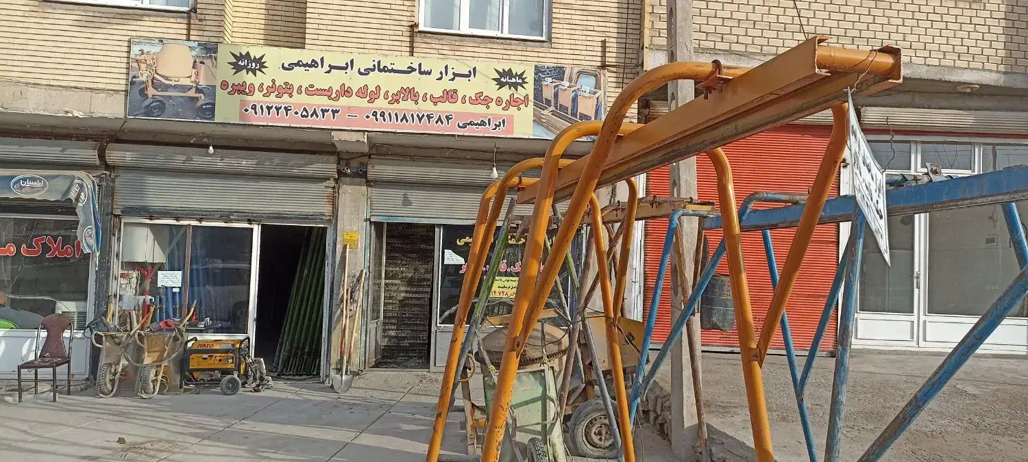 اجاره جک و قالب و بالابر ساختمانی|مصالح و تجهیزات ساختمان|بوکان, |دیوار