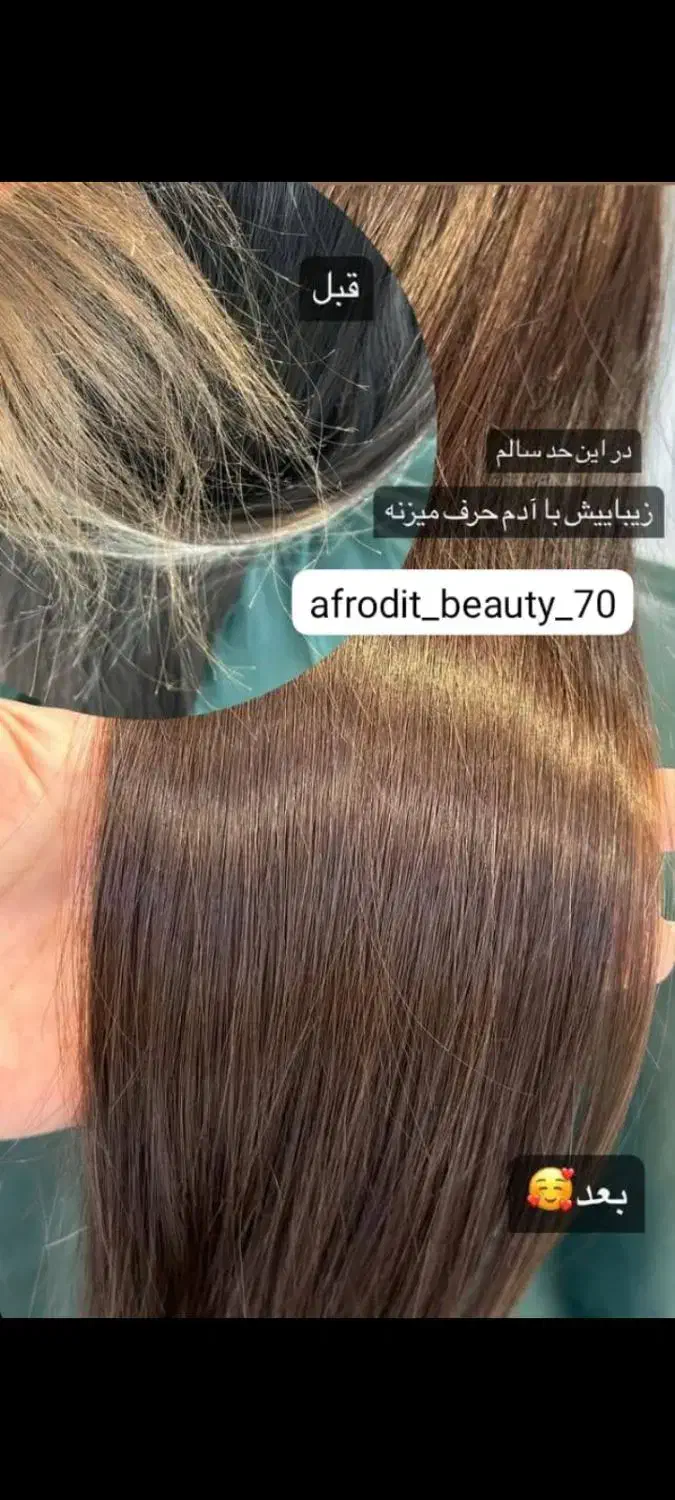 موخوره گیری و پروتئین تراپی|خدمات آرایشگری و زیبایی|پارس‌آباد, |دیوار