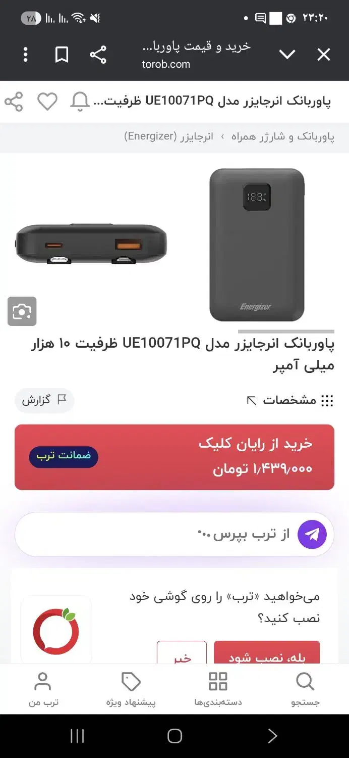 پاوربانک انرجایزر 10000 آکبند|لوازم جانبی موبایل و تبلت|قدس, شهرک فرزان|دیوار