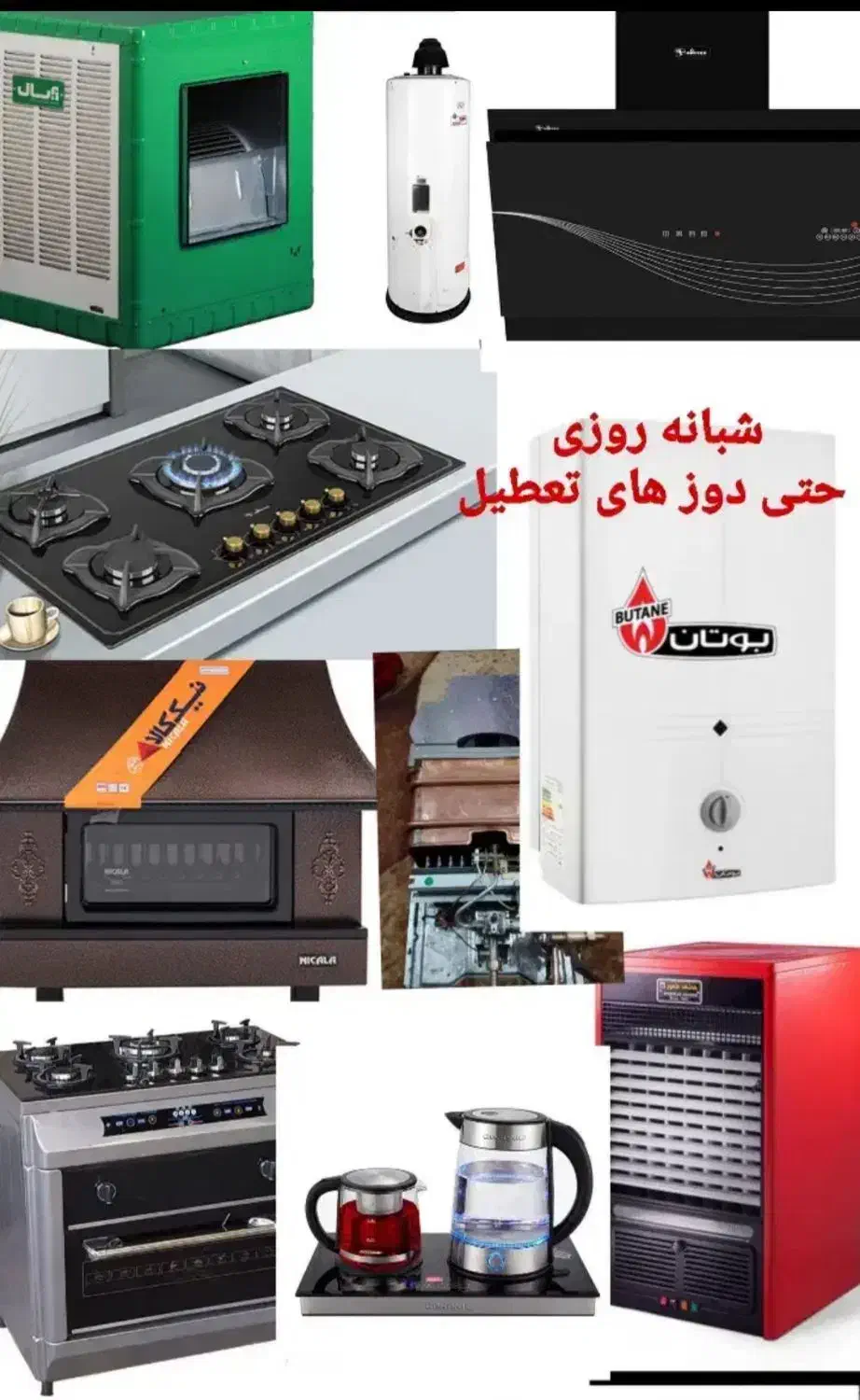 تعمیرات در محل بخاری و آبگرمکن|خدمات پیشه و مهارت|اراک, |دیوار