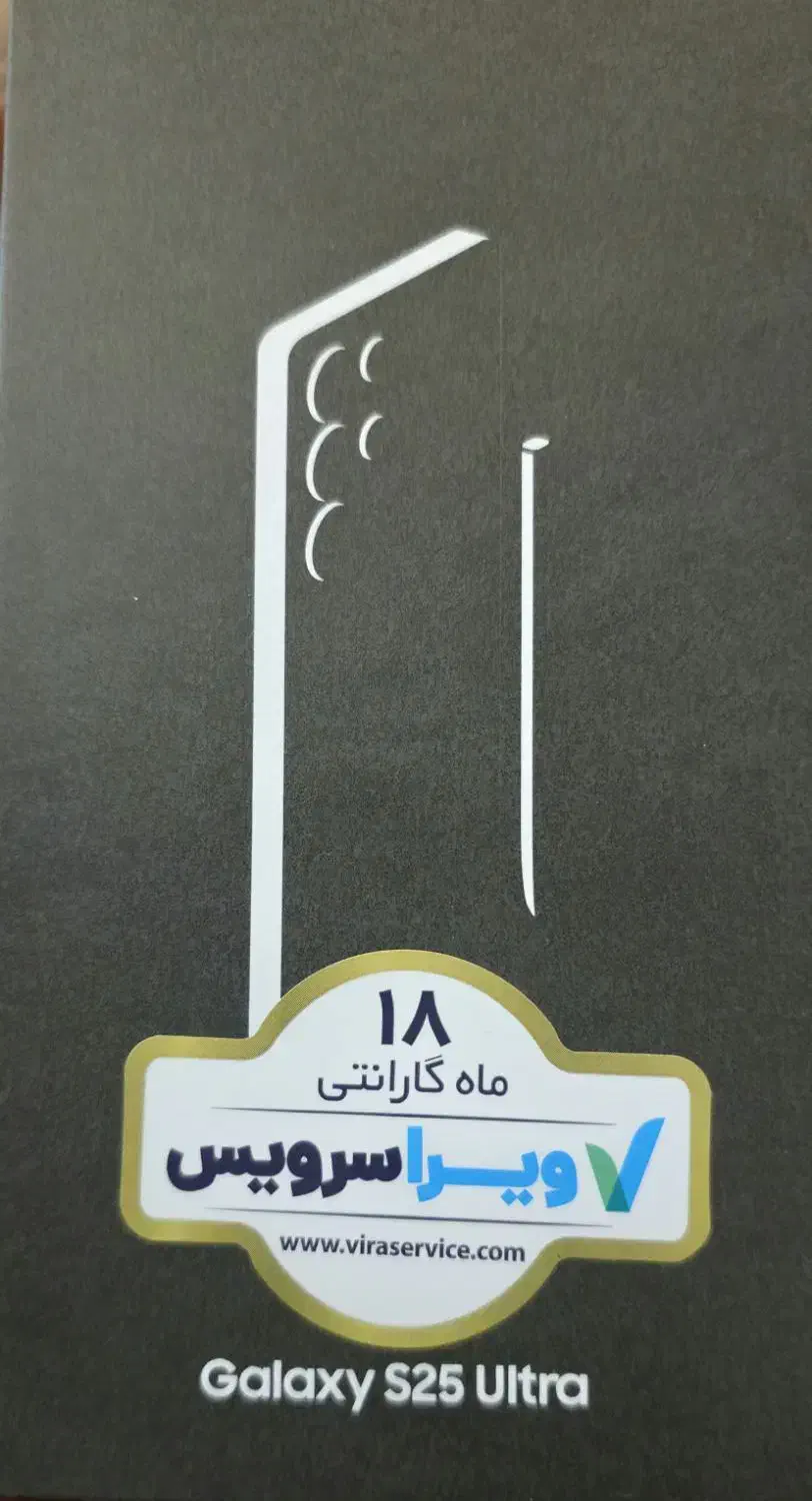 S25Ultra 256G دارای یک سال گارانتی|موبایل|گنبد کاووس, |دیوار