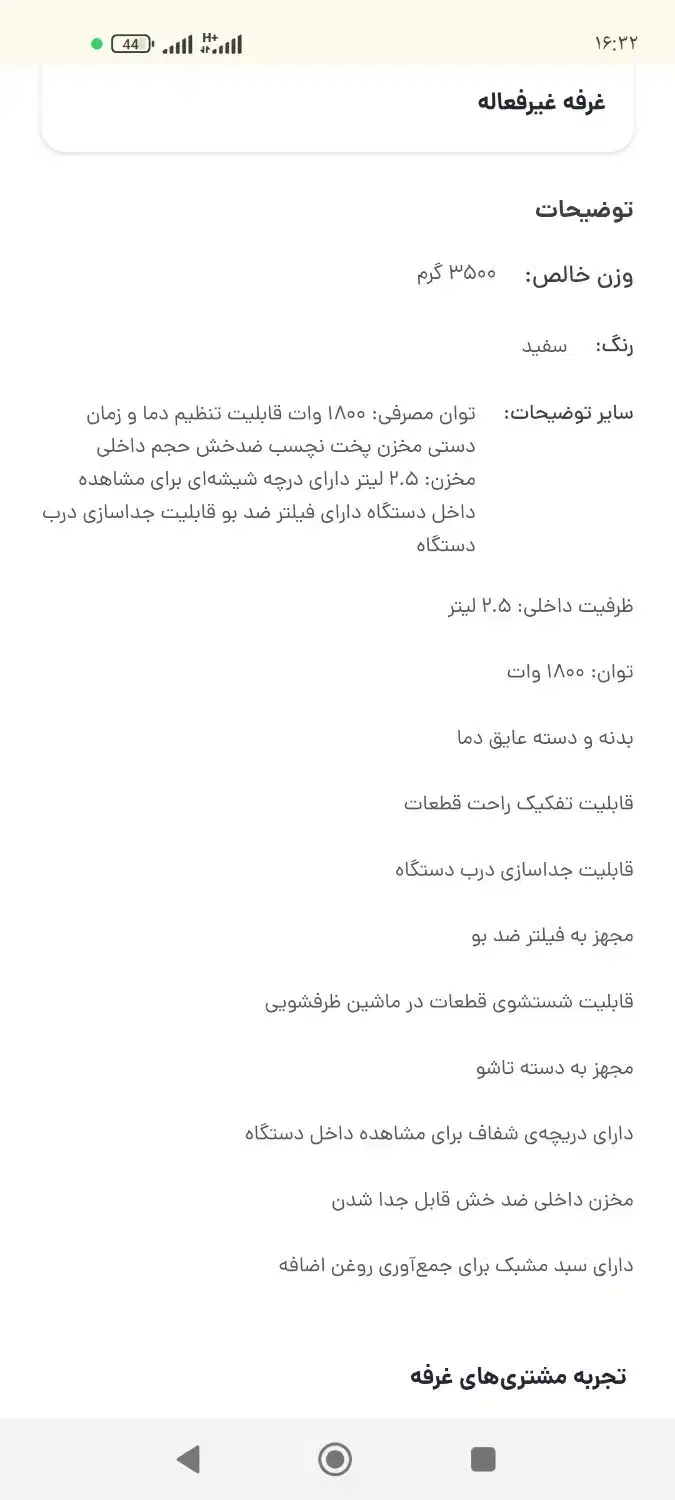 سرخ کن فوما|اجاق گاز و لوازم برقی پختوپز|اصفهان, شهرک میلاد|دیوار